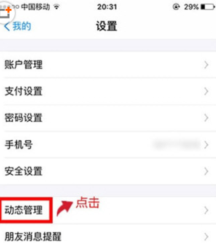 支付宝恢复首页的操作过程截图