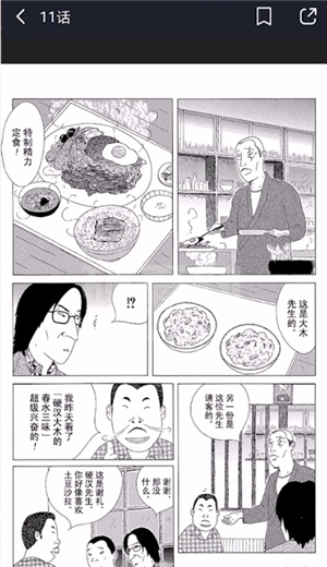 哔哩哔哩漫画怎么截屏 哔哩哔哩漫画截屏方法截图