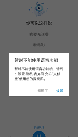 在支付宝里进行语音转账的具体操作截图