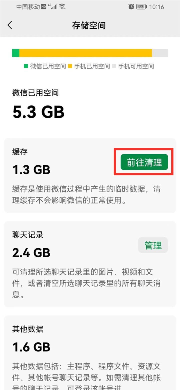 微信小程序缓存怎么清理?微信小程序缓存清理方法截图