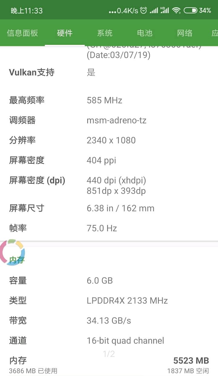 K20 Pro 75Hz安装器功能详细说明截图