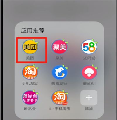 美团中拉黑骑手的操作教程截图