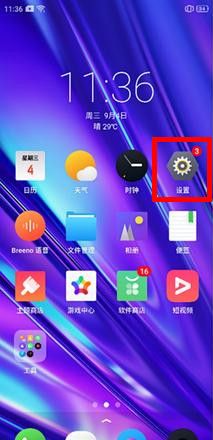 realme Q设置来电翻转静音的具体方法截图