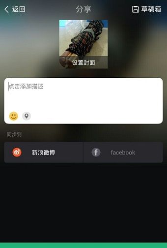 美拍APP的具体使用讲解截图