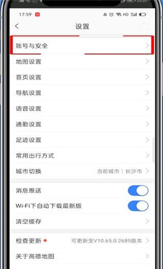 高德打车怎么开通免密支付?高德打车开通免密支付教程截图