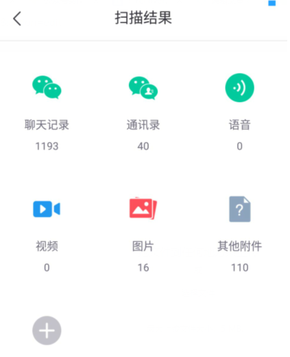 利用卓师兄App恢复微信聊天记录的详细操作截图