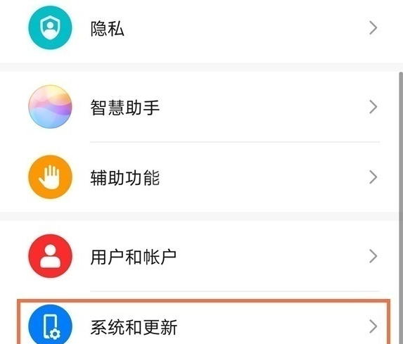 华为nova8悬浮球怎么显示 华为nova8设置悬浮球步骤截图