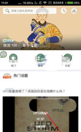 网易公开课APP解删除缓存的步骤