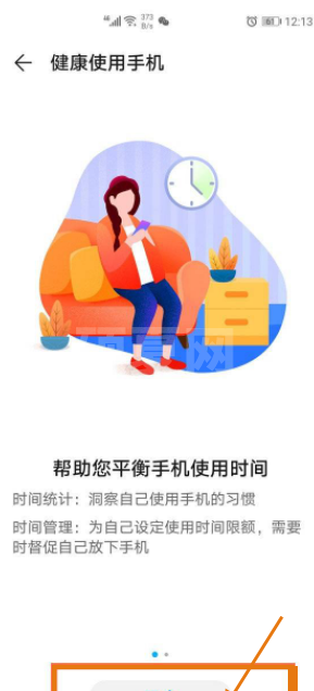 如何开启华为P50青少年模式?华为P50开启青少年模式的方法步骤截图