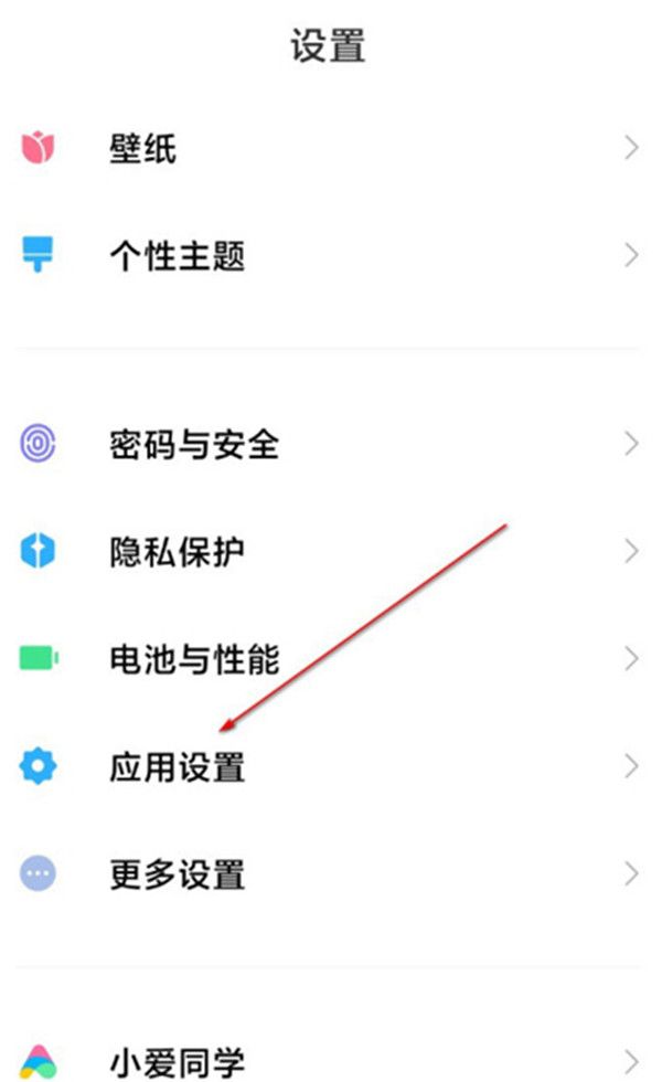 miui12删除超级壁纸的具体方法截图