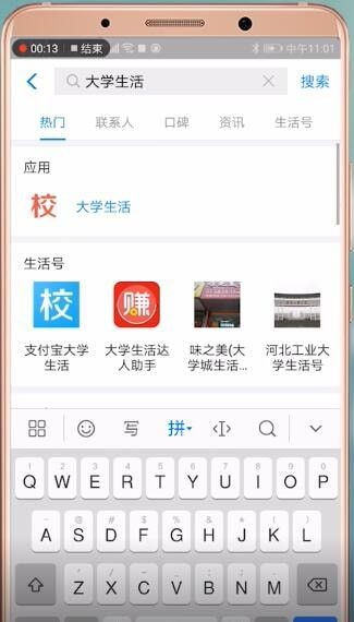 在支付宝中APP查找学生会员卡的教程截图