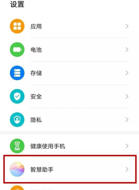 华为p40pro语音播报功能去哪关 禁用华为p40pro来电语音播报方法截图