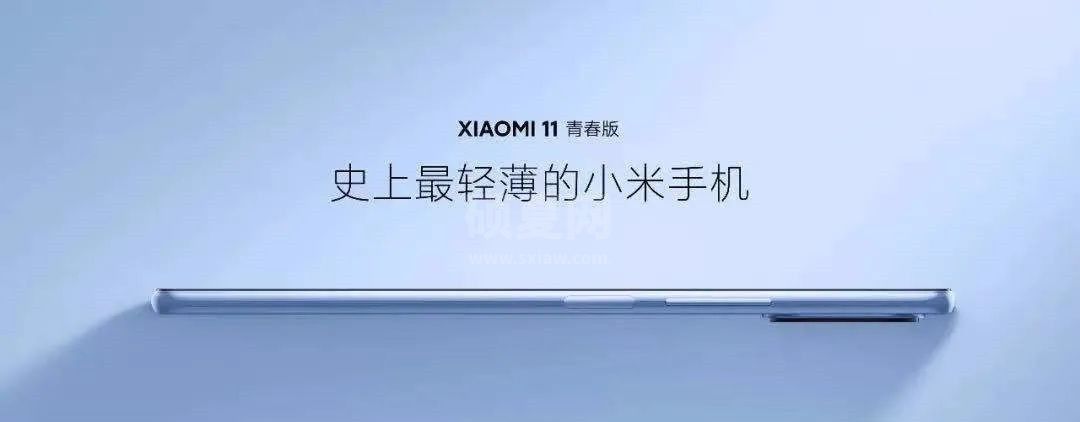 小米11青春版电池容量是多大的?小米11青春版电池容量介绍