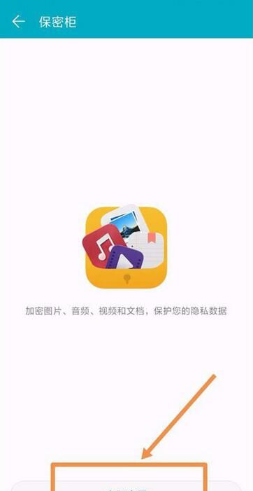 在华为nova3中隐藏照片的图文教程截图