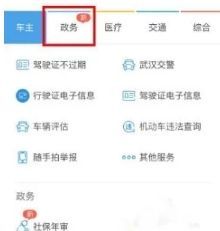 支付宝怎么办理退休年审?支付宝办退理休年审步骤