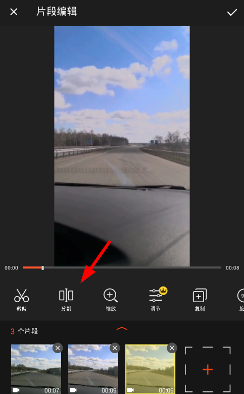乐秀app分割视频的详细步骤讲解截图