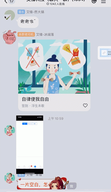 QQ发图片和视频弹幕的方法步骤截图