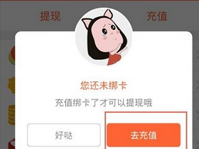 在零钱罐中进行提现的详细方法截图