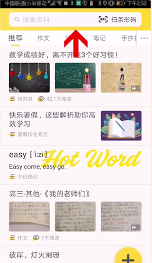 快对作业的详细使用步骤介绍截图