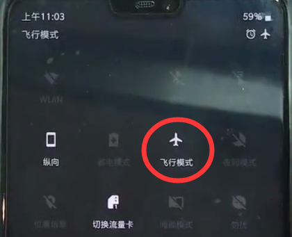 一加6打开飞行模式的简单操作截图