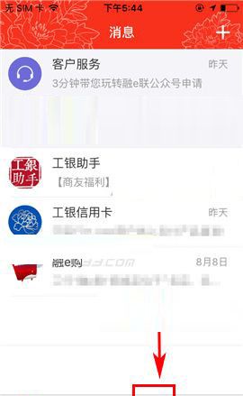 工银融e联APP发布主题帖的图文操作截图