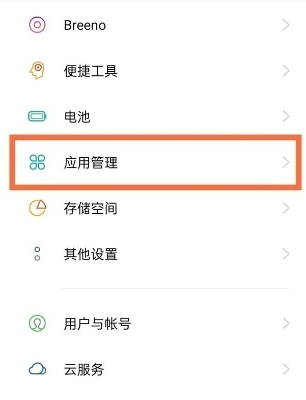 oppoa93s如何使用应用分身?oppoa93s应用分身的使用方法