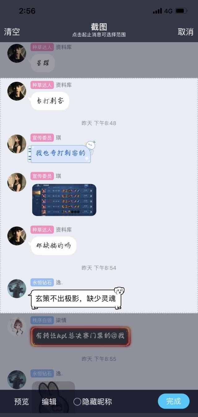 手机QQ自带的长截图功能的相关内容截图