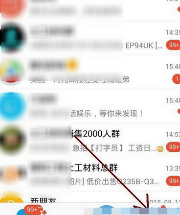 qq设置发送说说不显示手机型号的图文操作截图