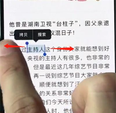 在iphonexr中复制文字的详细图文介绍截图