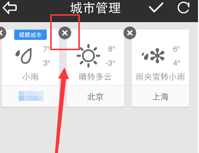 手机天气通中添加以及删除显示天气城市的具体操作截图