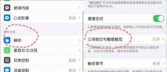 touchscale哪些手机可以用?iphone称重操作教学截图