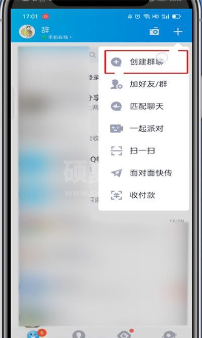 qq建群没有群号?qq建群没有群号的处理方法截图