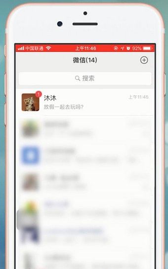 微信设置未读信息的操作过程截图