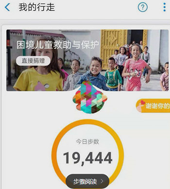 支付宝设置运动同步的操作流程截图