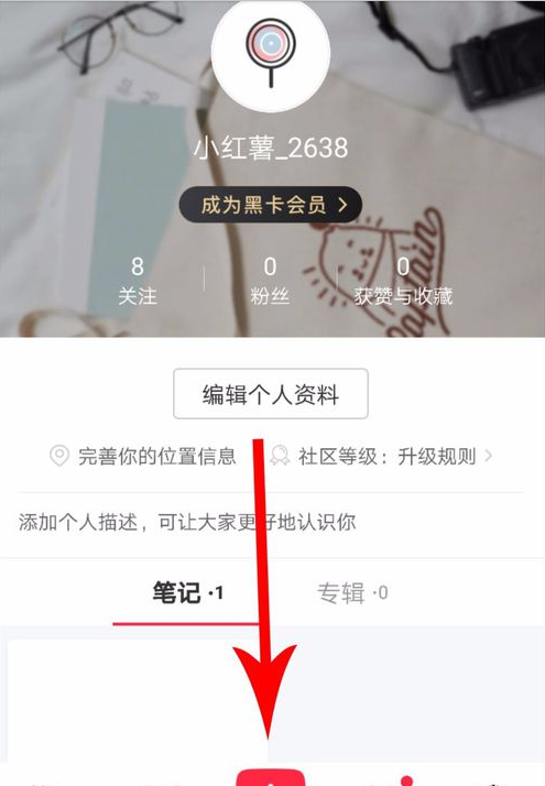 在小红书APP中发布长图文的方法介绍