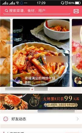 豆果美食APP将订单删除的操作流程截图