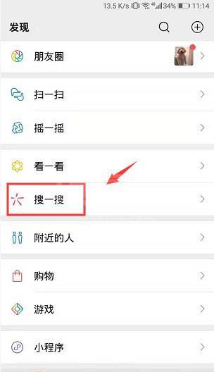 微信怎样增添导航小程序?微信添加导航小程序步骤截图