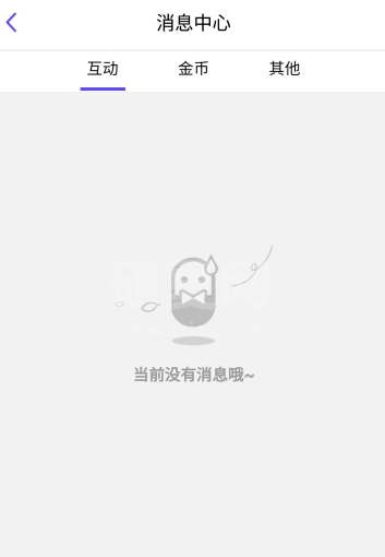 QQ厘米秀怎么查看互动消息 QQ厘米秀互动查看方法截图