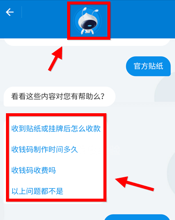 支付宝中联系人工客服的操作步骤截图