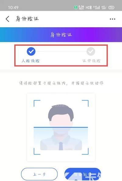 上海新版社保卡怎么激活 2020上海新版社保卡激活教程截图