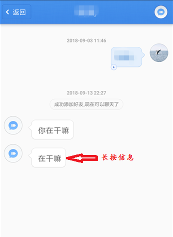 子弹短信APP设置及时回信息的图文操作截图