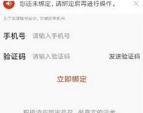 搜狐新闻绑定支付宝的简单操作截图