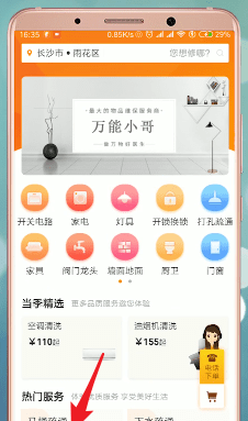 通过万能小哥APP赚钱的详细操作截图