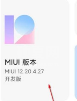 MIUI12.5增强版安装包怎么用?MIUI12.5增强版安装包使用教程截图