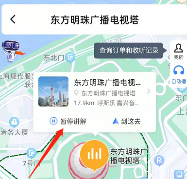 百度地图景区语音讲解如何开启?百度地图景区语音讲解开启方法截图