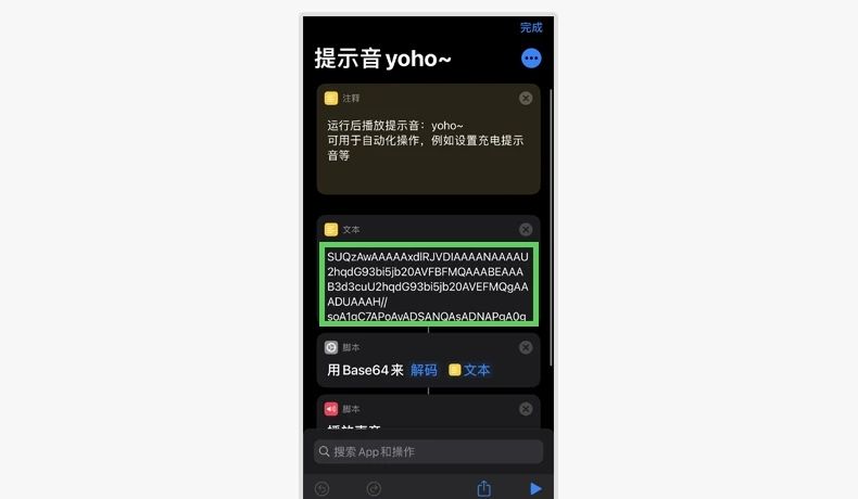 iphone充电提示音如何设置?ios14苹果充电提示音设置教两种方法截图