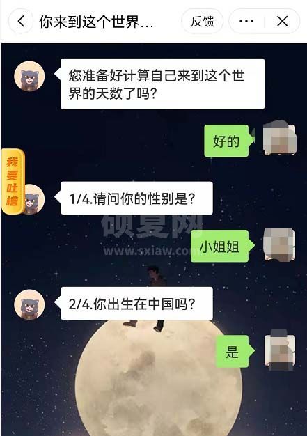 抖音年龄计时器活动测试怎么参与？抖音年龄计时器活动测试参与方法截图