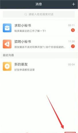 在猎聘里邀请同事认证的详细操作截图