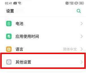 realmex2开启微信视频美颜的操作步骤截图