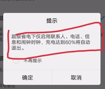 vivoy81s中将省电模式打开的详细操作方法截图